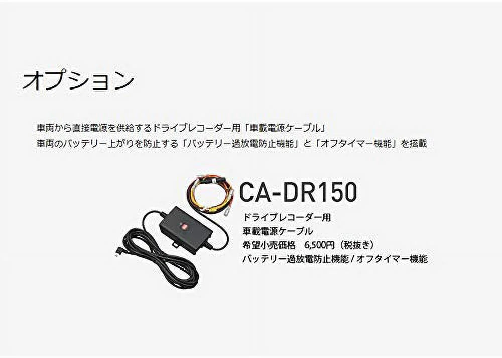 Kit Fitting Kenwood -320 -DR150 Hardwired
